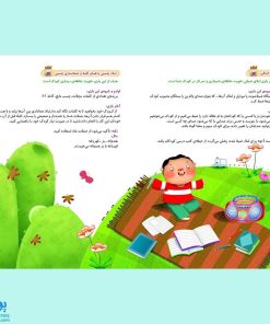 کتاب املا با طعم بازی : ۵۰ روش خلاق برای املاء نویسی و دیکته شب