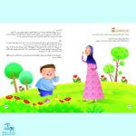 کتاب املا با طعم بازی: ۵۰ روش خلاق برای املاء نویسی