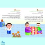 کتاب املا با طعم بازی: ۵۰ روش خلاق برای املاء نویسی