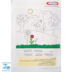 کتاب قصه شعر نمایش (زبان آموزی) پیش دبستانی | مجموعه کتاب های نردبان