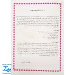 کتاب علوم پیش دبستانی آبرنگ