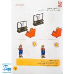 کتاب علوم پیش دبستانی آبرنگ
