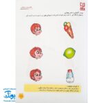 کتاب علوم پیش دبستانی آبرنگ