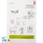 کتاب علوم پیش دبستانی آبرنگ