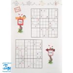 کتاب آموزشی سودوکو ۳ بازی هوش و معمای ژاپنی مناسب برای آموزش ریاضی