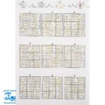 کتاب آموزشی سودوکو ۳ بازی هوش و معمای ژاپنی مناسب برای آموزش ریاضی