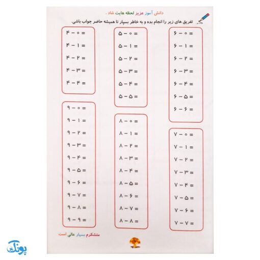 فصل میوه‌ چینی دوم ابتدایی (کتاب کار جامع تابستان نسخه کامل)