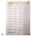 کتاب فصل میوه‌ چینی سوم ابتدایی (کتاب کار جامع تابستان نسخه کامل)