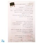کتاب فصل میوه‌ چینی پنجم ابتدایی (کتاب کار جامع تابستان نسخه کامل)
