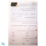 کتاب فصل میوه‌ چینی پنجم ابتدایی (کتاب کار جامع تابستان نسخه کامل)