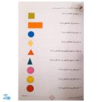 کتاب فصل میوه‌ چینی پنجم ابتدایی (کتاب کار جامع تابستان نسخه کامل)