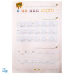 کتاب فصل میوه‌ چینی چهارم ابتدایی (کتاب کار جامع تابستان نسخه کامل)