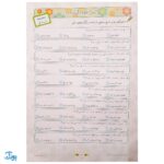 کتاب فصل میوه‌ چینی چهارم ابتدایی (کتاب کار جامع تابستان نسخه کامل)