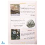 کتاب فصل میوه‌ چینی چهارم ابتدایی (کتاب کار جامع تابستان نسخه کامل)