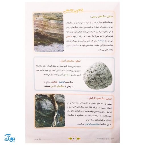 کتاب فصل میوه‌ چینی چهارم ابتدایی (کتاب کار جامع تابستان نسخه کامل)