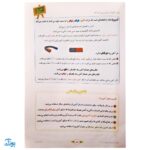 کتاب فصل میوه‌ چینی چهارم ابتدایی (کتاب کار جامع تابستان نسخه کامل)