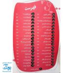 کتاب پیامبر و قصه هایش (جلد دوم)