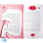 کتاب پیامبر و قصه هایش (جلد دوم)
