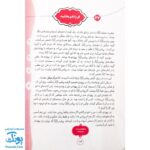 کتاب پیامبر و قصه هایش (جلد دوم)