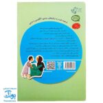 کتاب پیامبر و قصه هایش (جلد دوم)