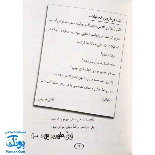 کتاب دنیای معرکه ی تام گیتس (مجموعه تام گیتس جلد ۱)