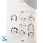 کتاب دنیای معرکه ی تام گیتس (مجموعه تام گیتس جلد ۱)