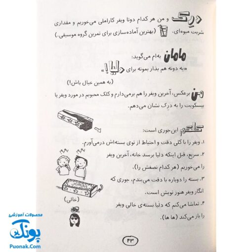 کتاب دنیای معرکه ی تام گیتس (مجموعه تام گیتس جلد ۱)