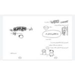 کتاب همه چی محشر است نسبتا (مجموعه تام گیتس جلد ۳)