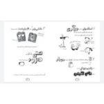 کتاب همه چی محشر است نسبتا (مجموعه تام گیتس جلد ۳)