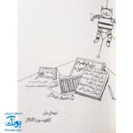 کتاب فکر های نبوغ آمیز (بیشترشان) - مجموعه تام گیتس جلد ۴