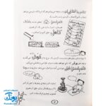 کتاب فکر های نبوغ آمیز (بیشترشان) - مجموعه تام گیتس جلد ۴