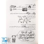 کتاب فکر های نبوغ آمیز (بیشترشان) - مجموعه تام گیتس جلد ۴