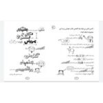 کتاب خیلی فوق العاده است (مجموعه تام گیتس جلد ۵)