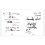 کتاب خیلی فوق العاده است (مجموعه تام گیتس جلد ۵)