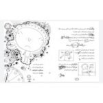 کتاب خوردنی‌های خیلی ویژه (مجموعه تام گیتس جلد ۶)