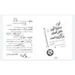 کتاب خوردنی‌های خیلی ویژه (مجموعه تام گیتس جلد ۶)