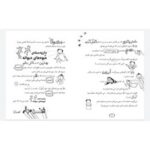کتاب بختم یکم گفته (مجموعه تام گیتس جلد ۷)