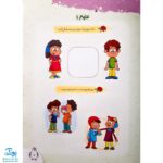 کتاب علوم کودکان ۱ تربچه خیلی سبز (۳ تا ۶ سال)
