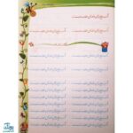 کتاب آموزشی خط قشنگ من ۲ (ویژه‌ی کلاس اولی ها)