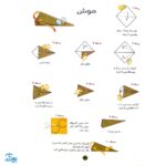 کتاب جادوی اوریگامی جلد ۱ (ساده - مسطح)