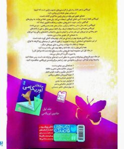 کتاب جادوی اوریگامی جلد ۲ (پیشرفته - حجمی) نشر ذکر - پونک