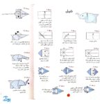 کتاب جادوی اوریگامی جلد ۲ (پیشرفته - حجمی)
