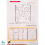 کتاب رنگین کمان ۱ (پیش دبستانی جلد سوم - آموزش مفاهیم و پرورش هوش و خلاقیت مدل سلام)