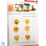 کتاب رنگین کمان ۱ (پیش دبستانی جلد سوم - آموزش مفاهیم و پرورش هوش و خلاقیت مدل سلام)