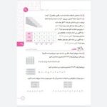 کتاب گام به گام دروس ۳ سوم دبستان کلاغ سپید | شاه کلید