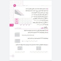 کتاب گام به گام دروس 3 سوم دبستان کلاغ سپید | شاه کلید