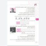 کتاب گام به گام دروس ۳ سوم دبستان کلاغ سپید | شاه کلید