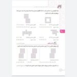 کتاب گام به گام دروس ۳ سوم دبستان کلاغ سپید | شاه کلید