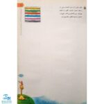 کتاب آمادگی برای نوشتن پیش دبستانی گاج | کارپوچینو
