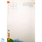کتاب آمادگی برای نوشتن پیش دبستانی گاج | کارپوچینو